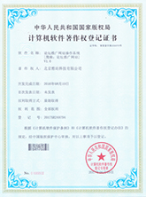 乐虎88国际柔性传感器专利