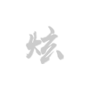 跌倒检测系统