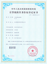 乐虎健康数据分析系统软著