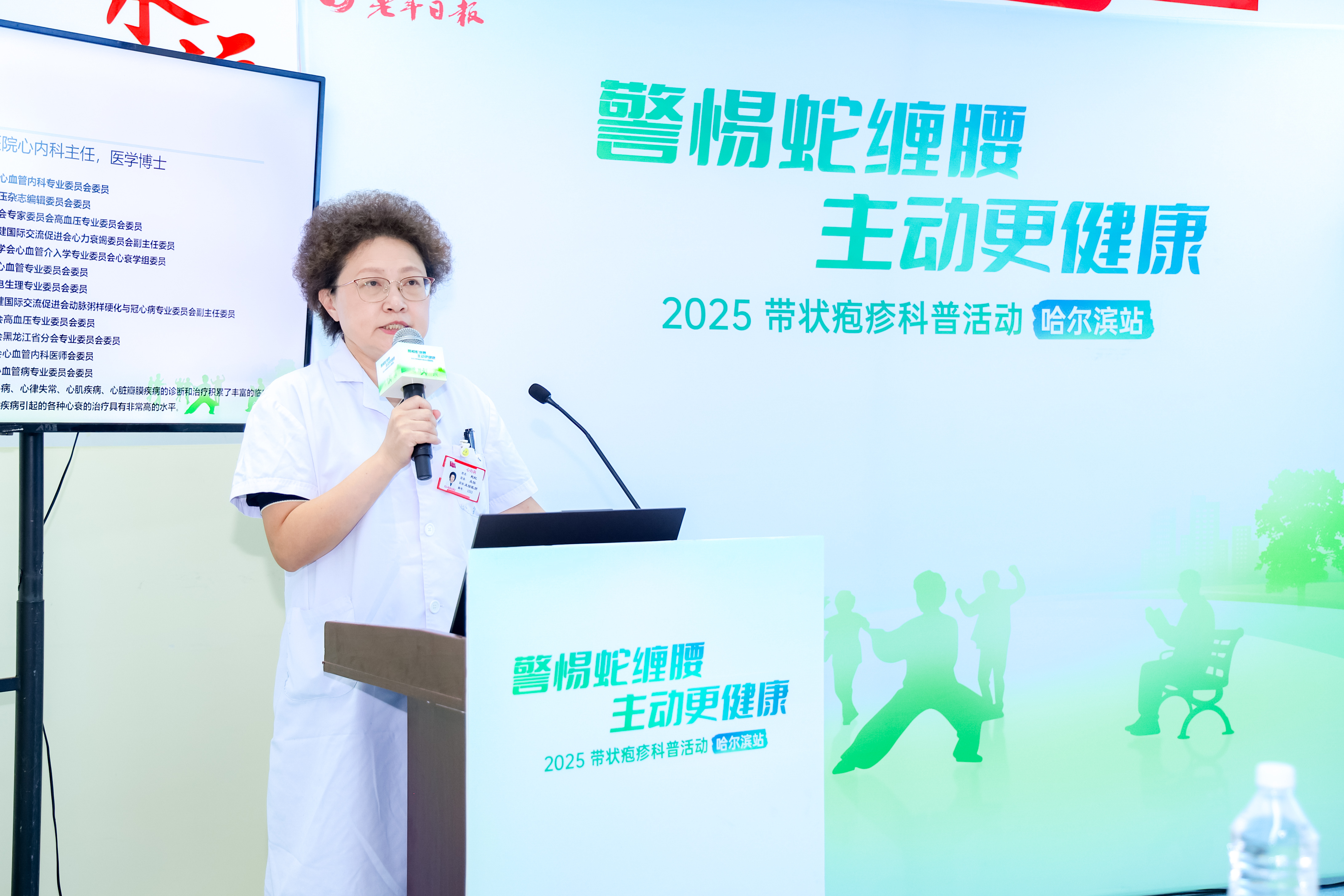 夏季提防“蛇缠腰”！专家提醒：糖尿病高血压等患者需警惕“共病叠加”(图2)