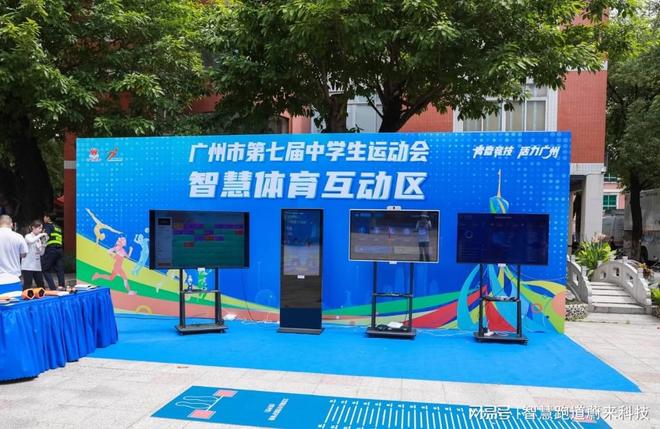追光领跑感应系统优化能耗管理(图1)