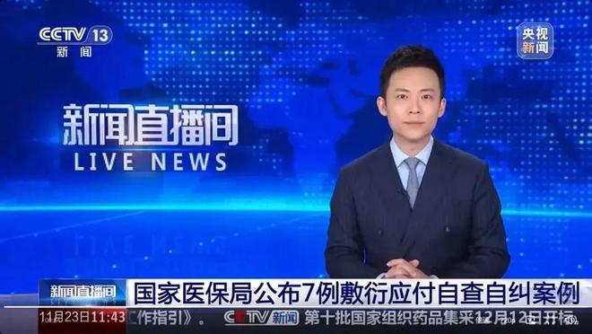 多家医院被罚！“过度医疗”不可取(图2)