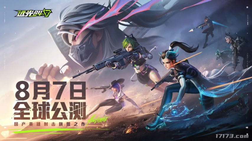 《诛仙2》上线还有腾讯和莉莉丝的暑期大战！盘点8月定档的上线游戏(图13)