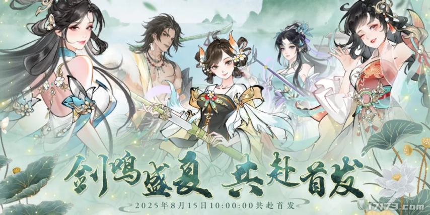 《诛仙2》上线还有腾讯和莉莉丝的暑期大战！盘点8月定档的上线游戏(图23)