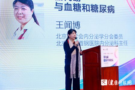 乐虎国际股份有限公司血糖监测是糖尿病患者的生命线--健康·生活--人民网(图4)