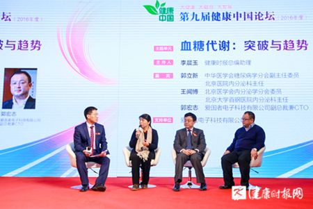 乐虎国际股份有限公司血糖监测是糖尿病患者的生命线--健康·生活--人民网(图1)