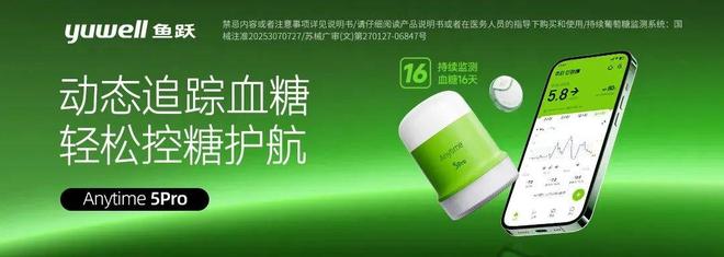 别再扎手指了！用它扫一下就能连续测血糖！(图5)
