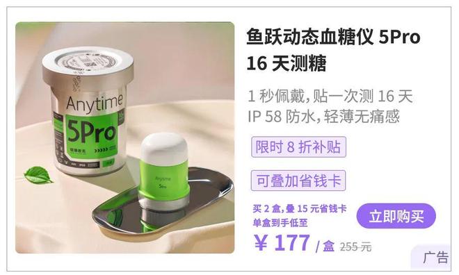别再扎手指了！用它扫一下就能连续测血糖！(图6)