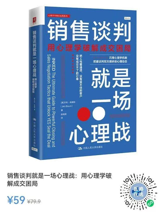 美敦力雅培最新合作进展！(图3)