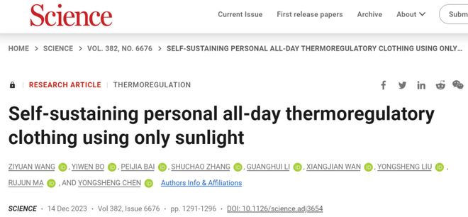祝贺！南开大学最新Science