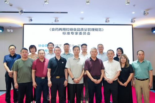 乐虎国际《食药两用控糖食品质量管理规范》团体标准启动会在沪隆重召开(图8)