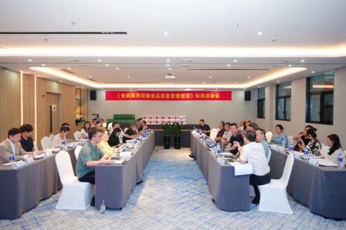 乐虎国际《食药两用控糖食品质量管理规范》团体标准启动会在沪隆重召开(图20)