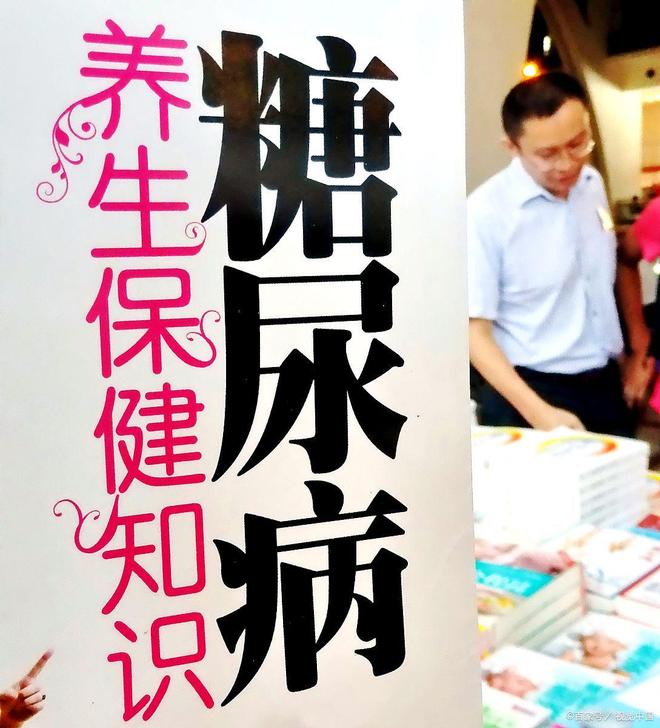lehu国际乐虎官网患糖尿病慢特病医保可报销90%无需门槛费有小目录限制(图2)