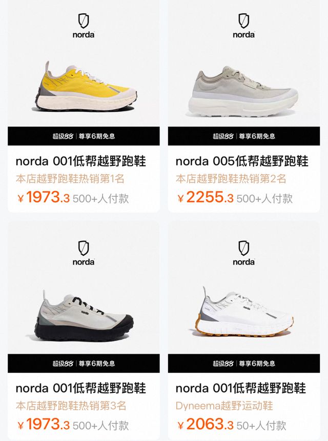乐虎国际运动巨头开始自救(图5)