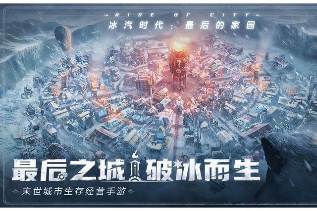 乐虎88国际冰汽时代：最后的家园手游搬砖教程一键放置游戏小六云手机推荐(图2)