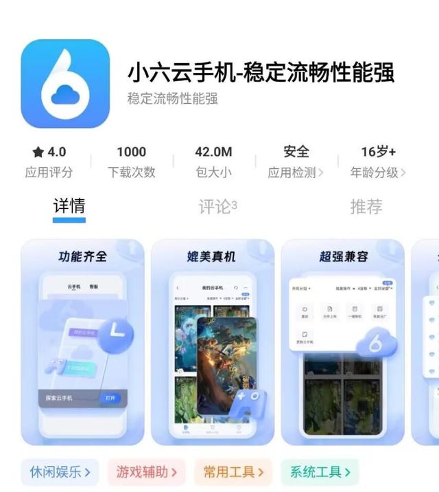 乐虎88国际冰汽时代：最后的家园手游搬砖教程一键放置游戏小六云手机推荐(图3)