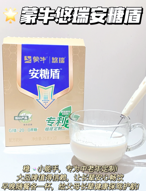 乐虎国际2025降糖品牌哪家优？十大糖尿病管理产品全测评：成分、功效、口碑、科研一网打尽(图7)