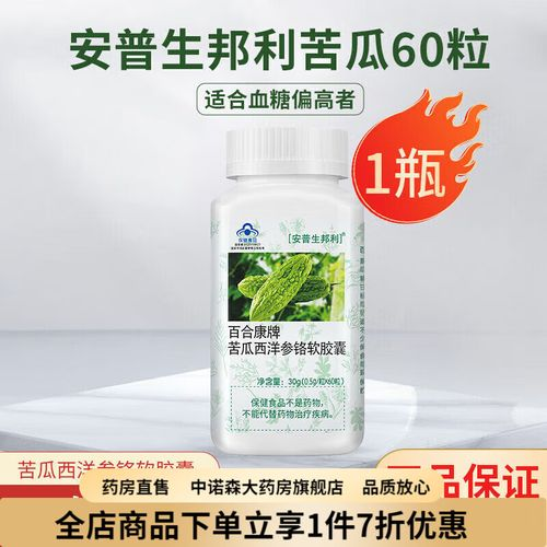 乐虎国际2025降糖品牌哪家优？十大糖尿病管理产品全测评：成分、功效、口碑、科研一网打尽(图11)