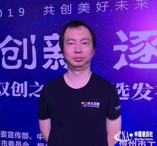 中国通讯社【广西】柳州吴凡：互联网体外诊断（iCIVD）技术的创新者(图1)
