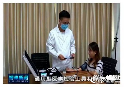 中国通讯社【广西】柳州吴凡：互联网体外诊断（iCIVD）技术的创新者(图4)