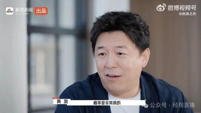 乐虎国际“我大概率会得！”黄渤自曝父母皆患上这种病父亲因此去世(图2)