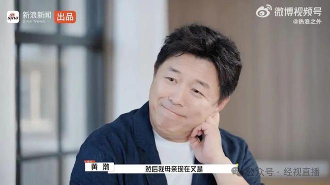 乐虎国际“我大概率会得！”黄渤自曝父母皆患上这种病父亲因此去世(图1)