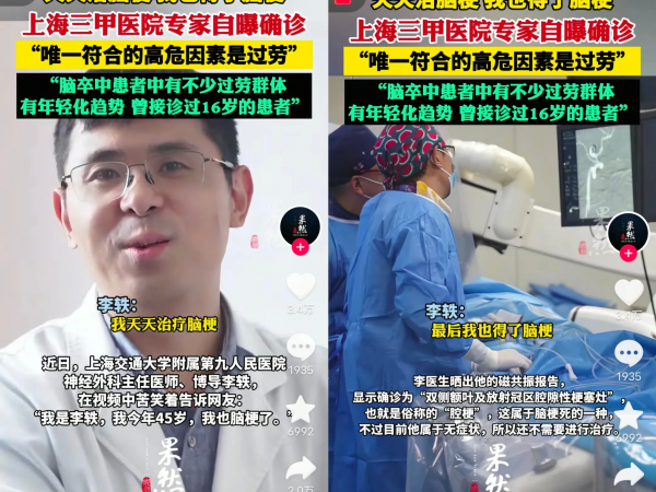 三甲医院脑梗专家自己脑梗了警惕这些高危因素(图1)