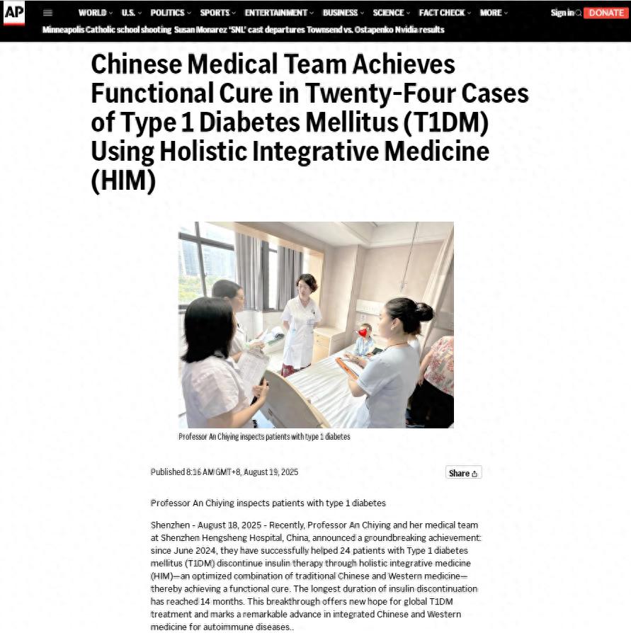 中国团队实现24例1型糖尿病治愈最新进展引发全球医学界关注(图1)