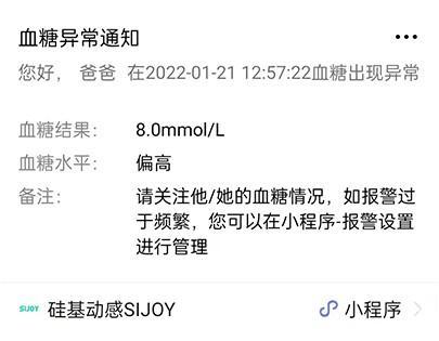乐虎88国际从被动治疗到主动健康：硅基动感解码银发经济“新蓝海”！(图3)
