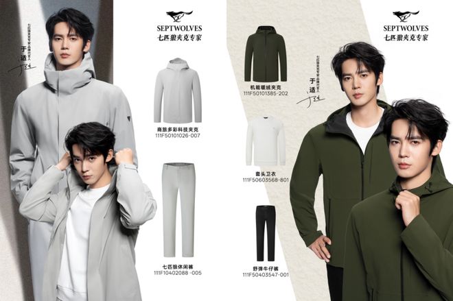 七匹狼官宣于适出任品牌代言人共启“多彩”新篇章(图2)