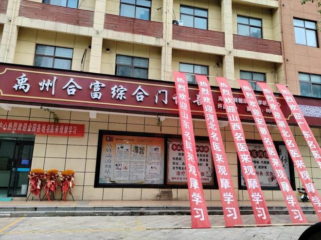 皖鄂医师组团赴豫取经观摩合富门诊糖尿病逆转新成果(图1)
