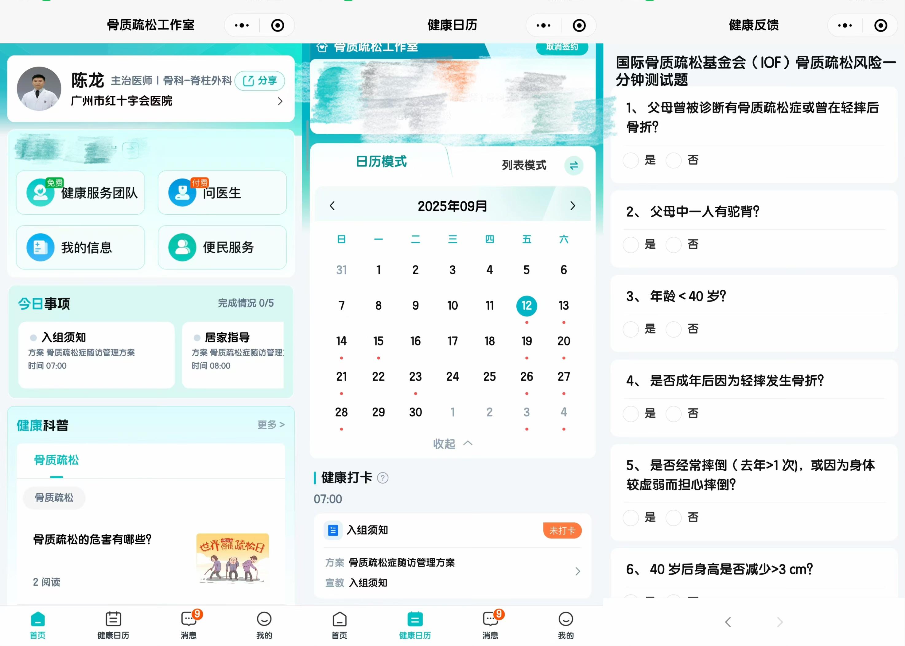 乐虎国际【视频】新平台+1“医院-社区-家庭”联动创广州慢病管理新模式(图3)