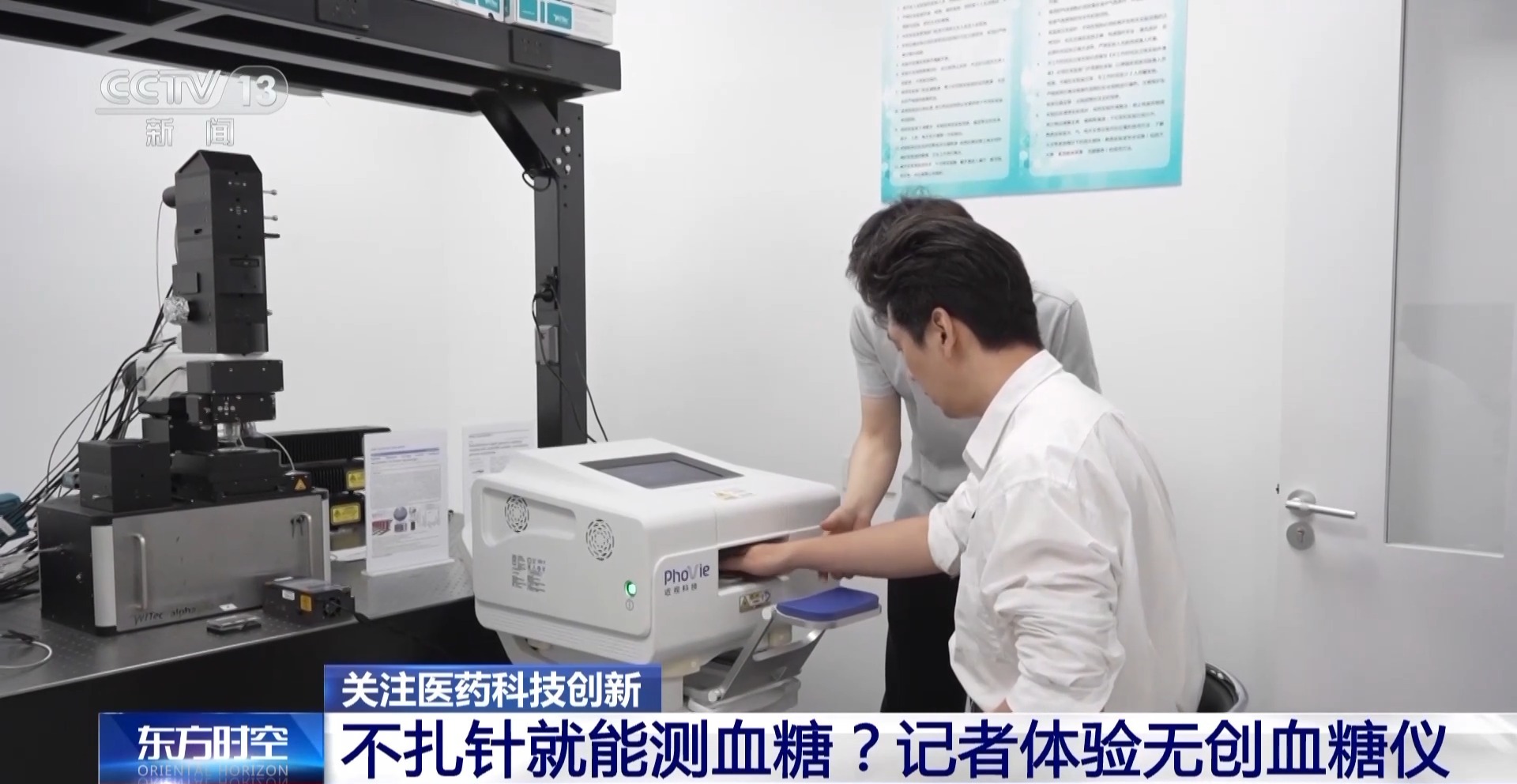 中国医疗“黑科技”改变看病就医体验重塑健康未来(图6)