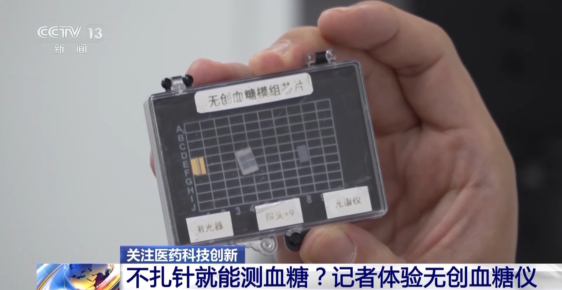 中国医疗“黑科技”改变看病就医体验重塑健康未来(图8)