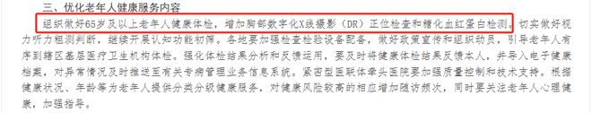 注意国家严查此行为上百家医院被处罚！该检查为何被临床滥用？(图3)