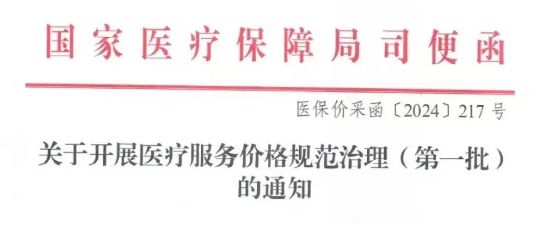 注意国家严查此行为上百家医院被处罚！该检查为何被临床滥用？(图4)