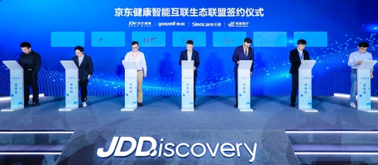 乐虎88国际京东健康成立“CGM+AI”智能互联生态实现“监测-分析-干预-跟踪”闭环(图1)