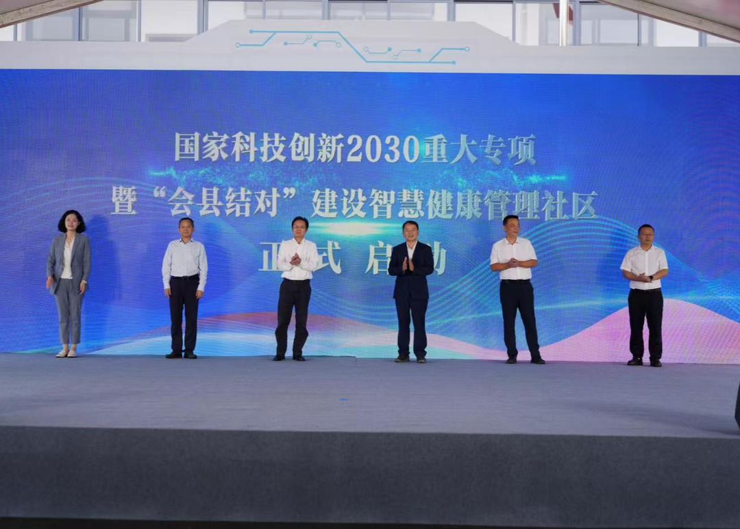 2025年全国科普月浏阳主场活动暨“会县结对”建设智慧健康管理社区启动(图1)