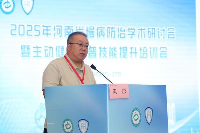 慢病防控+科普创新这场大会“健康多巴胺”直接拉满(图7)