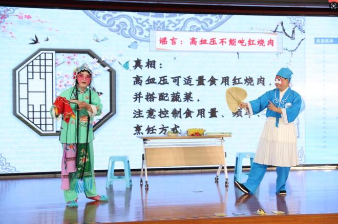 慢病防控+科普创新这场大会“健康多巴胺”直接拉满(图14)