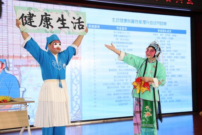 慢病防控+科普创新这场大会“健康多巴胺”直接拉满(图15)