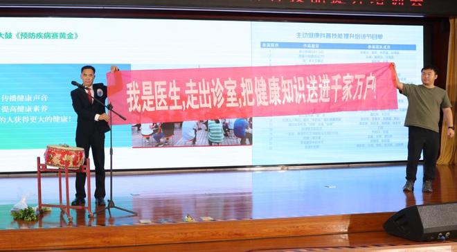 慢病防控+科普创新这场大会“健康多巴胺”直接拉满(图19)