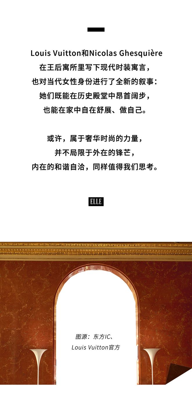 跟着路易威登深度体验回家的“仪式感”(图9)