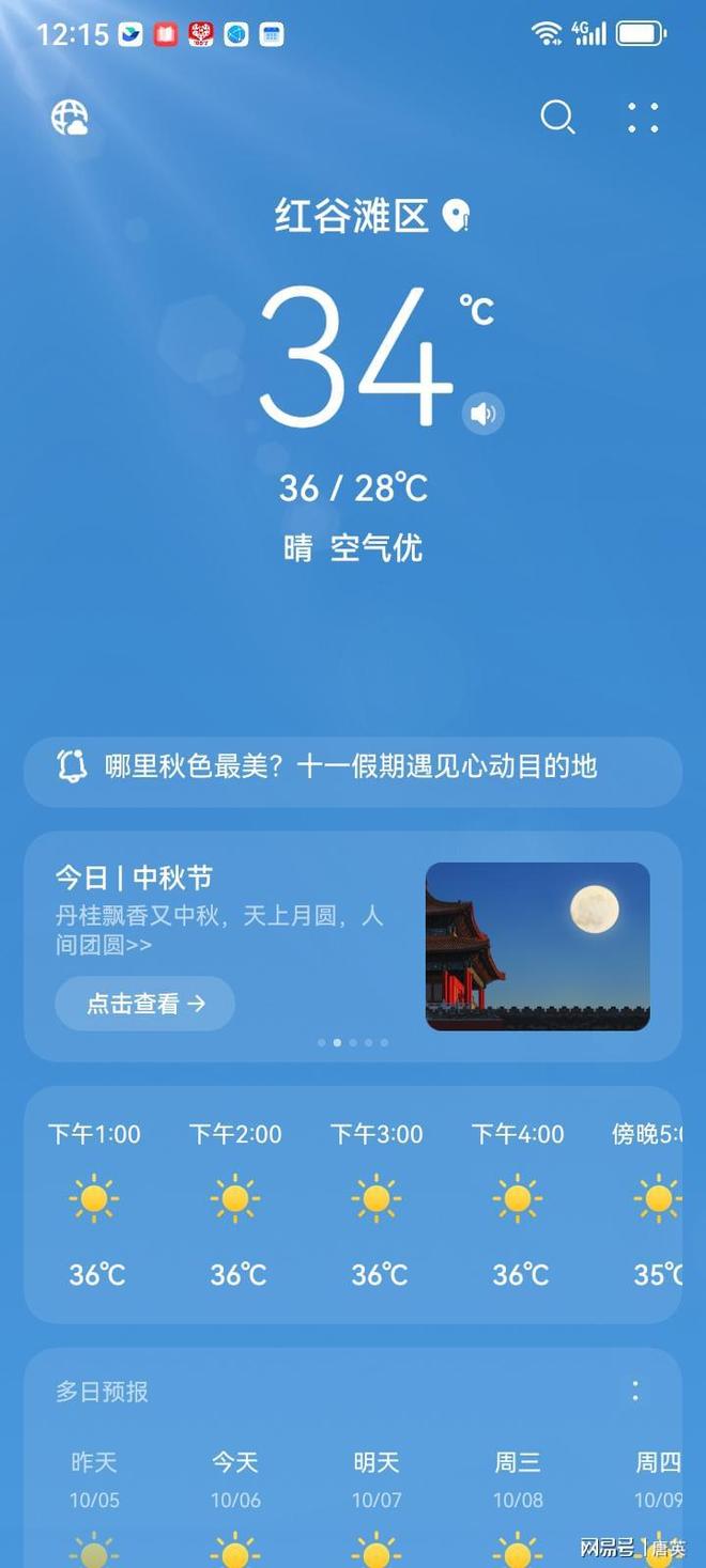 你那里十月还穿短袖开空调(图1)