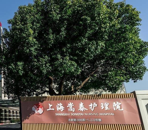 2025寻上海养老院!糖尿病半自理老人专属精准控糖护理低GI配餐娱乐丰富求推荐及费用(图4)