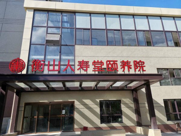 2025寻上海养老院!糖尿病半自理老人专属精准控糖护理低GI配餐娱乐丰富求推荐及费用(图6)