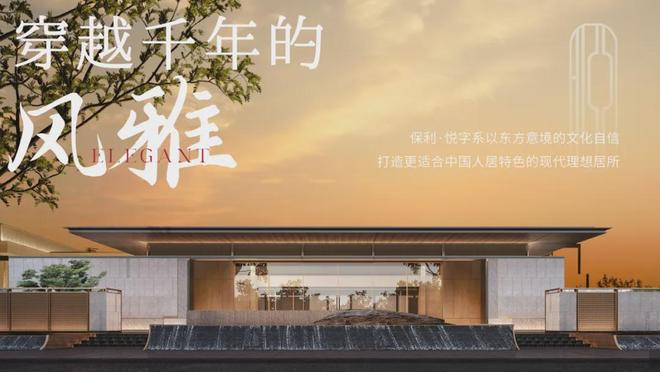 甄选好房@上海保利·海上瑧悦官方售楼处电话：项目地址@最新房价(图18)