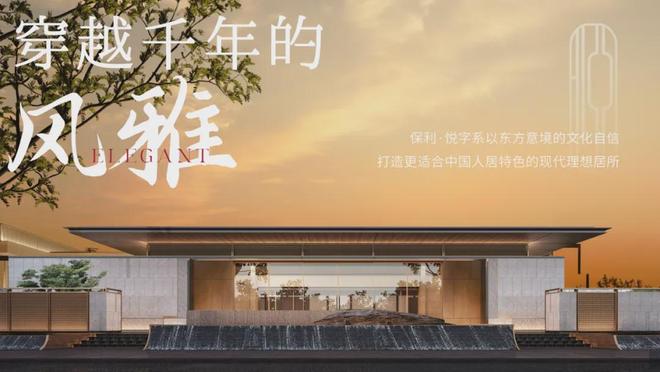 甄选好房@上海保利·海上瑧悦官方售楼处电话：项目地址@最新房价(图12)