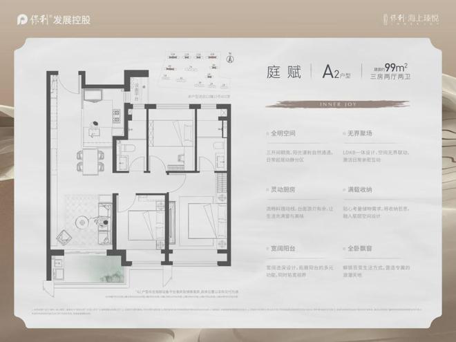 甄选好房@上海保利·海上瑧悦官方售楼处电话：项目地址@最新房价(图28)