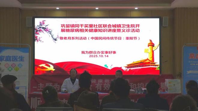 巩留县总医院第八分院开展糖尿病专题讲座义诊活动(图1)